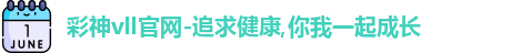 彩神vll
